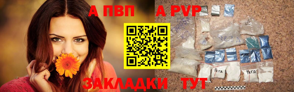 Ленинск-Кузнецкий  А ПВП  Вход с VPN  A-PVP Соль  A-PVP VHQ 