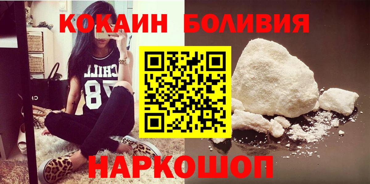 COCAIN 97%  КОКАИН Перу  Вход с VPN  Ленинск-Кузнецкий 