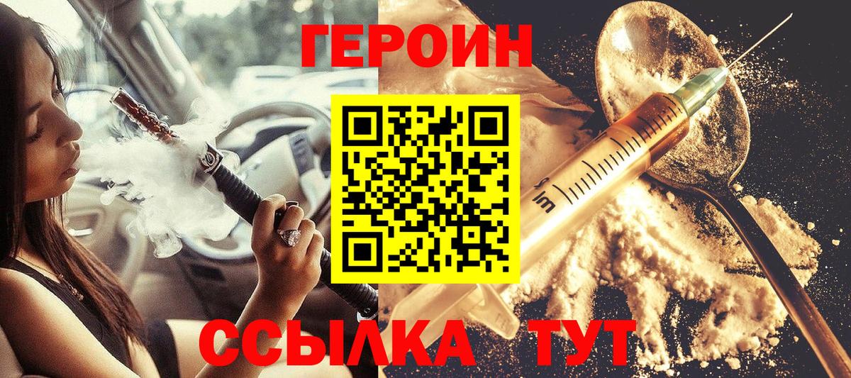 Ленинск-Кузнецкий  ГЕРОИН Афган  Героин  Вход с VPN 