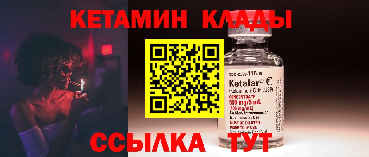 КЕТАМИН VHQ  Вход с VPN  нарко площадка какой сайт  Ленинск-Кузнецкий 