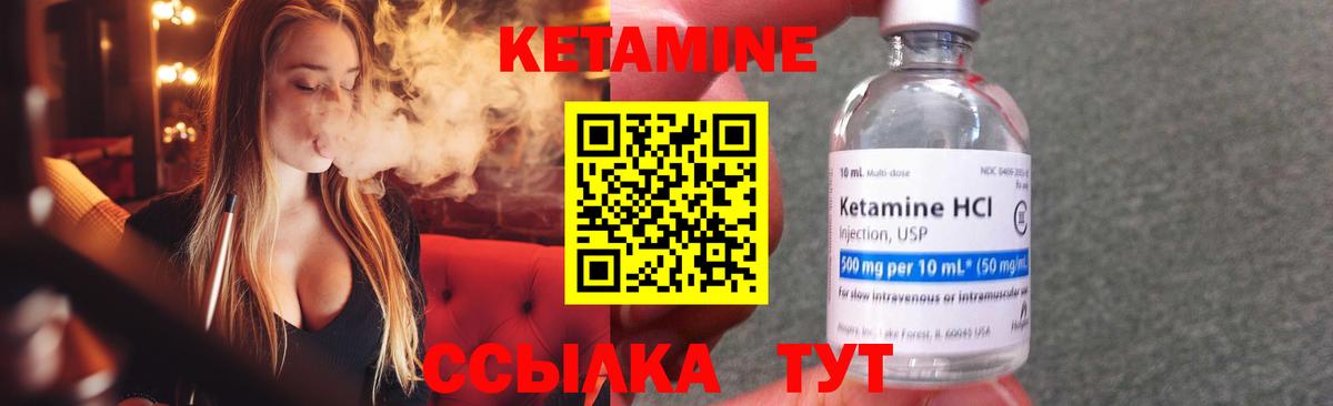 Кетамин VHQ Ленинск-Кузнецкий