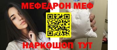 мефедрон мука Кинель