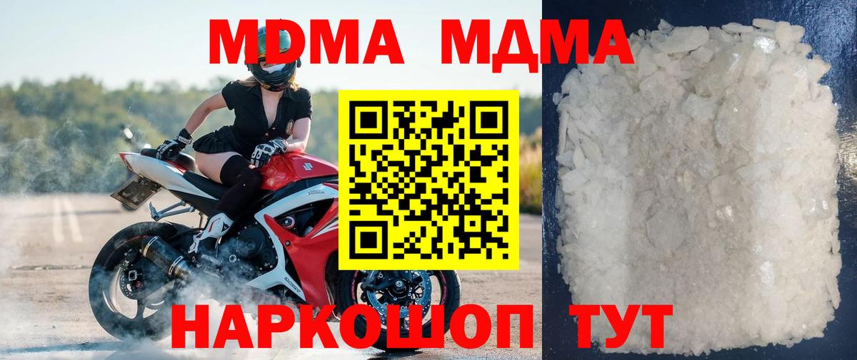 Ленинск-Кузнецкий  МДМА Molly  Вход с VPN 