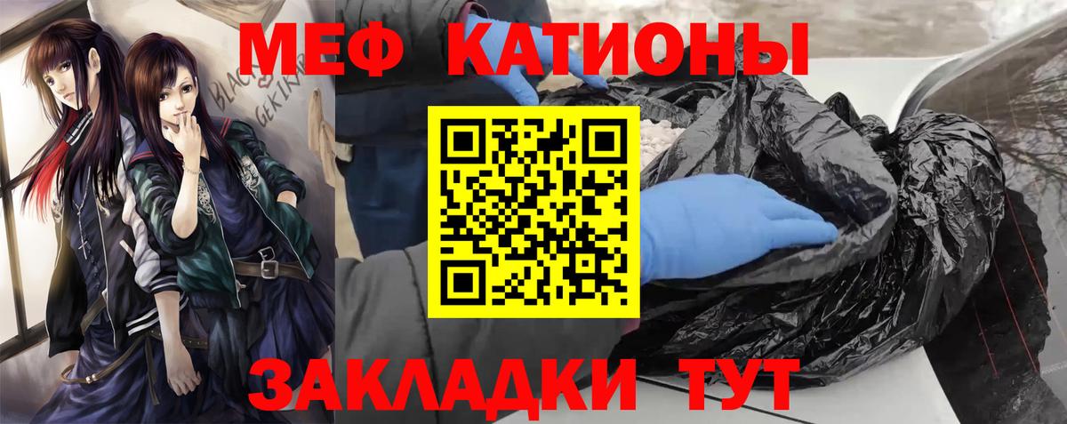 МЯУ-МЯУ мяу мяу  Вход с VPN  Меф  Ленинск-Кузнецкий 