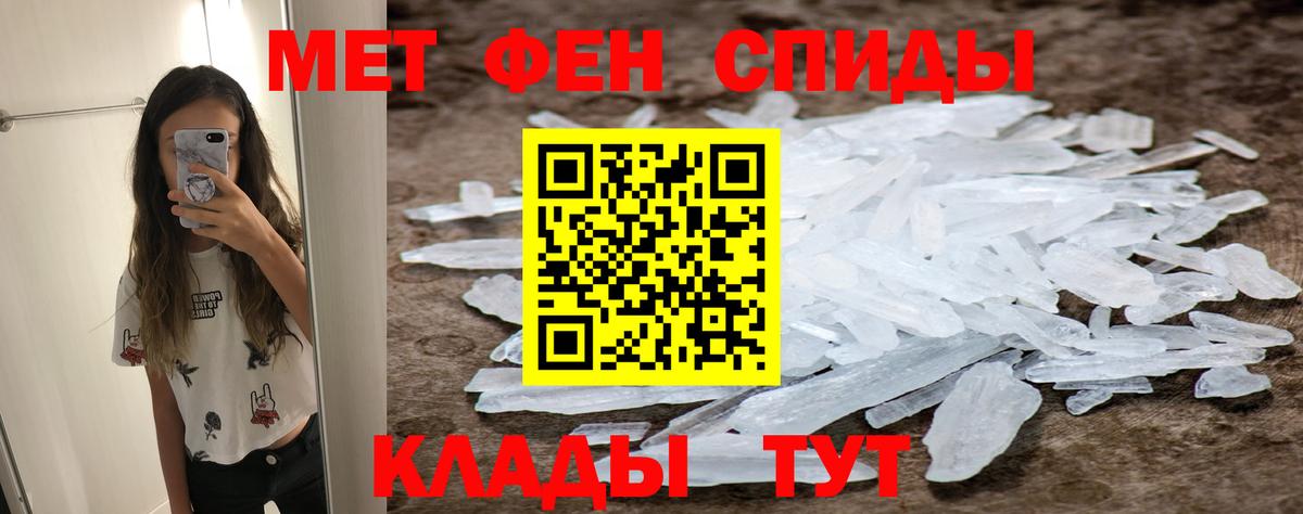 МЕТАМФЕТАМИН мет  МЕТАМФЕТАМИН мет  Метамфетамин  Вход с VPN  Ленинск-Кузнецкий 