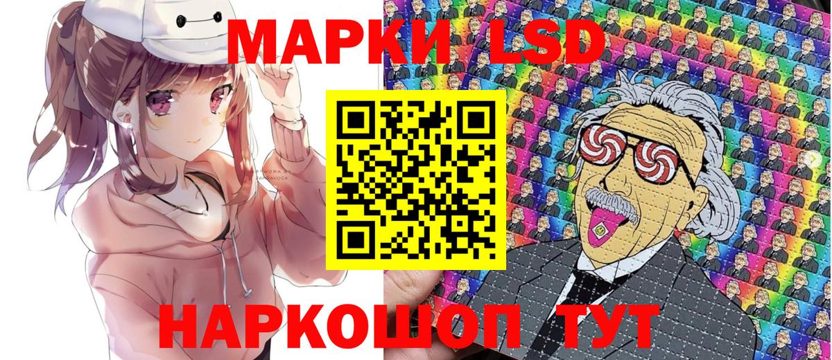 дарнет шоп  Вход с VPN  Ленинск-Кузнецкий  Марки 25I-NBOMe  Наркотические марки 1,8мг  Наркотические марки 1,8мг 